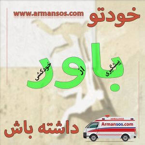 پیشگیری از خودکشی