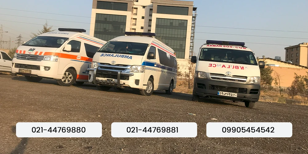 شماره تلفن آمبولانس خصوصی
