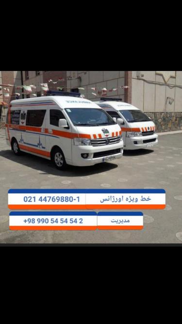 آشنایی با خدمات آمبولانس خصوصی حمل و نقل بیمار با پزشک حاضر