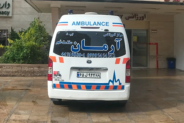آمبولانس خصوصی آرمان در جنوب تهران